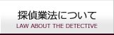�T��Ɩ@�̌���