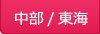 東海の探偵・興信所