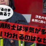 警察官は浮気しやすい 浮気が多い原因とリスクを解説 幸子の部屋 探偵 興信所 さくら幸子探偵事務所 警察官は浮気しやすい 浮気が多い原因とリスクを解説 幸子の部屋 探偵 興信所 さくら幸子探偵事務所