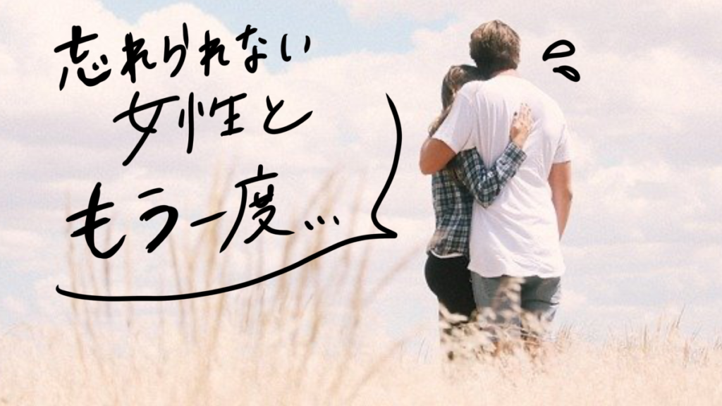 元カノと復縁したい!忘れられない女との復活愛に向けてやるべきこと 幸子の部屋|探偵・興信所 さくら幸子探偵事務所 元カノと復縁したい!忘れられない女との復活愛に向けてやるべきこと 幸子の部屋|探偵・興信所 さくら幸子探偵事務所