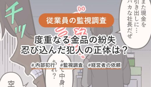 カメラは見た!人のいない職場でお金や商品を盗み取る、言い逃れできないその瞬間！