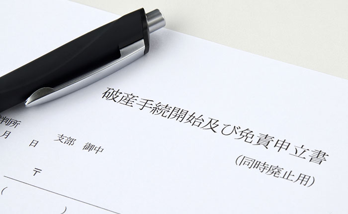 債務整理を検討する