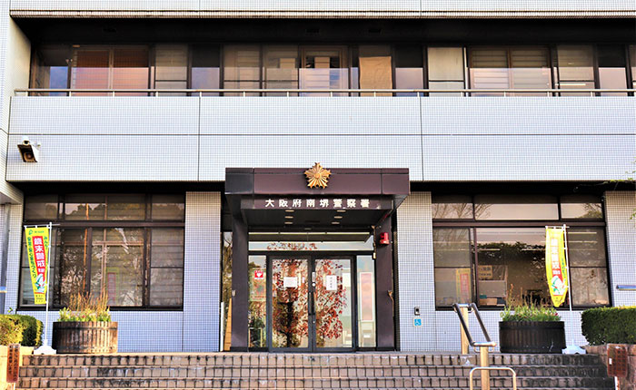 警察に連絡する