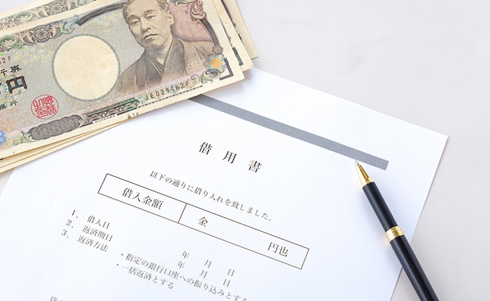 借用書や契約書などの証拠を整理する