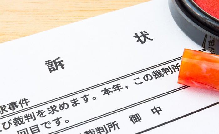 少額勝訴を利用する