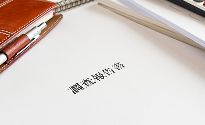 裁判の証拠として利用できる情報が得られる