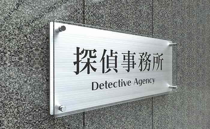 即日対応できる探偵事務所の選び方