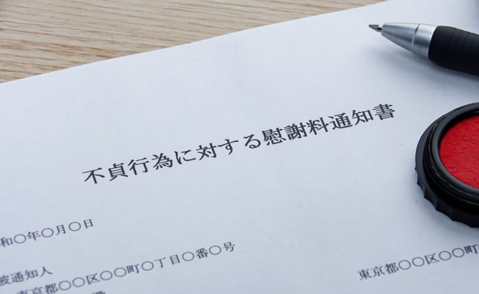 慰謝料の相場と請求先はどうなる?【体験談をもとに解説】