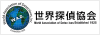 世界探偵協会