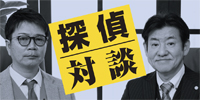 【探偵対談】さくら幸子探偵事務所×探偵社FUJIリサーチ