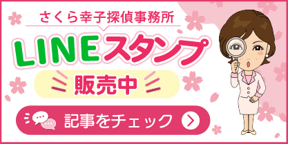 さくら幸子探偵事務所のLINEスタンプ