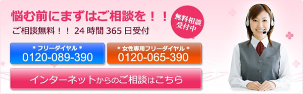 高松の探偵・興信所へ調査に関する無料相談をする