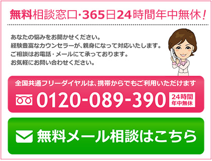 探偵・興信所へ調査に関する無料相談をする