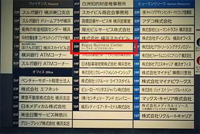 横浜本部への道順6
