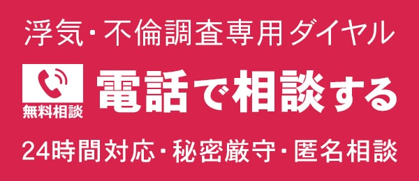 無料相談は、0120-089-390（フリーダイヤル）にお気軽にお電話ください（通話料無料）。