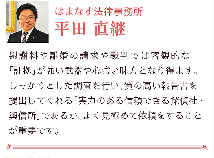 はまなす法律事務所　平田直継氏の写真