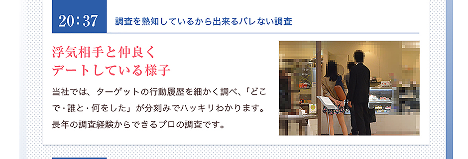 浮気相手と仲良くデートしてる様子