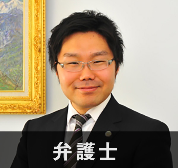 はなます法律事務所の平田直継氏