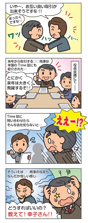 企業調査