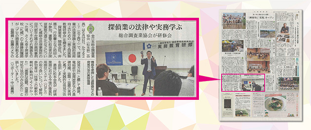 北海道新聞に研修会の様子が掲載されました