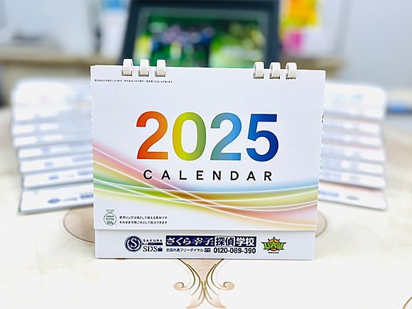 さくら幸子探偵学校の2025年版のオリジナル卓上カレンダー