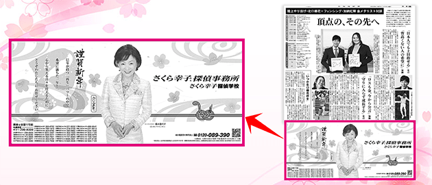 北海道新聞に掲載