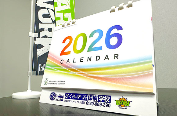 レバンガ北海道×さくら幸子探偵学校オリジナル卓上カレンダー