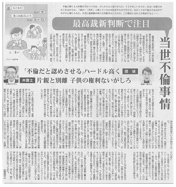 毎日新聞(2026年8月6日夕刊)特集ワイドのキャプチャ