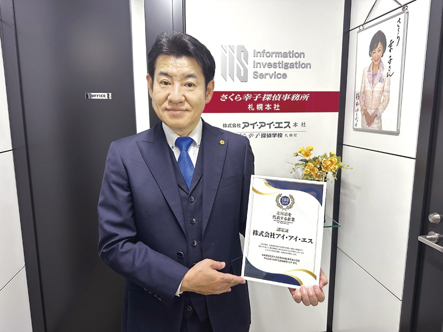 代表取締役社長 山田聡 よりご挨拶