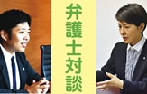 【離婚の慰謝料について】探偵事務所×弁護士の本音対談（Vol.01）