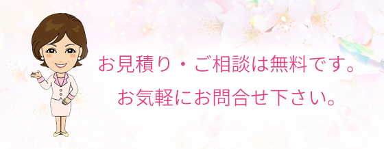 メールでのお問合せ