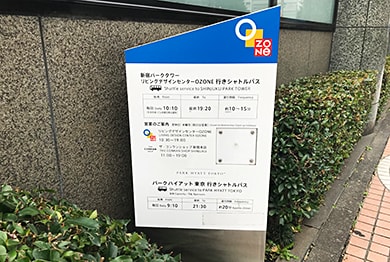 新宿支店への道順7