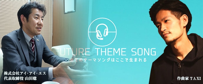 『FUTURE THEME SONG』のキャプチャ画像