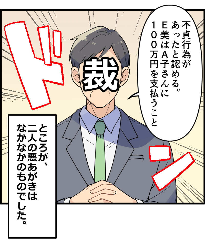 事例漫画011