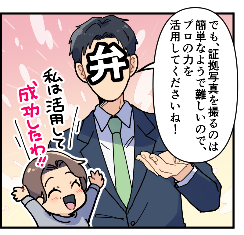 事例漫画014