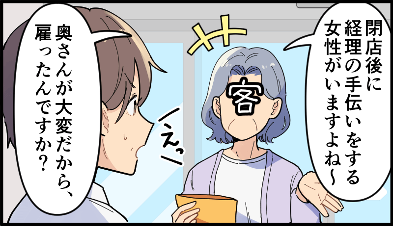 事例漫画005