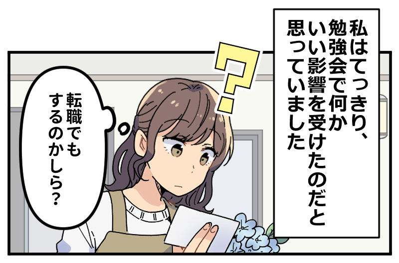 事例漫画004